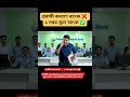 ১ নম্বর ভূয়া ব্যাংক ✅#প্রবাসী probashibank viralveo3 #viralpost2025シ  ভূয়া_ব্যাংক #প্রবাসেরজীবন