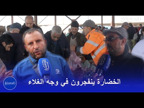 الخضارة بسوق زايو ينفجرون في وجه غلاء الأسعار هاد شي ولا كيخلع البصلة ب 10 دراهم