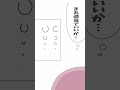 本当にあった視力検査の話#shorts #イラスト #イラスト動画 #実話 #視力検査 #田中くんの日常