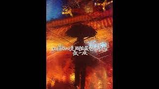     Han Shang Fei  Ru Guo De Shi