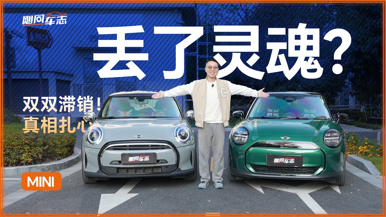 15万电MINI，3年免息油MINI，却都卖不动？