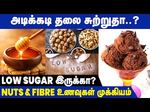 How to Treat Low Blood Sugar? | Best Foods for Low Blood Sugar