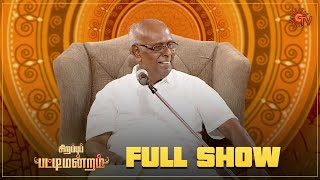 Sirappu Pattimandram - Full Show | Solomon Pappaiah & Team | Sun TV screenshot 5