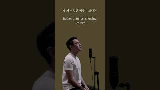  han Woong Jae   wish cover By Juneyoung eng L Kor Translation