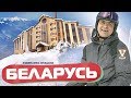 Комплекс отдыха Беларусь | Красная поляна, Сочи