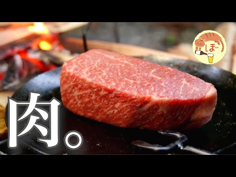 【厚切り肉】ぼっち女のソロキャンプ 【赤ワイン】Roast beef and red wine[Japanese style izakaya at camp]