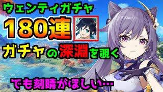 【原神】リセマラをしている人、まだガチャを回してない方は参考にしてください　【実況】