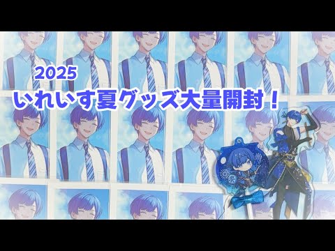 Is it good luck or bad luck? I opened a lot of summer goods. - YouTube