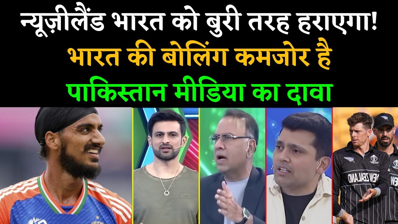New Zealand Will Win T20 World Cup 2026 Final? | Basit Ali & Kamran Akmal Big Prediction On India