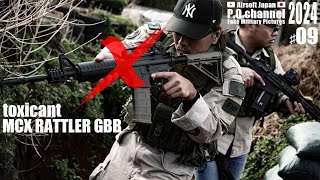 ♯09【Airsoft Japan】サバゲ2024 M4故障‼️ MCXラトラーGBB inサバイバルカントリー