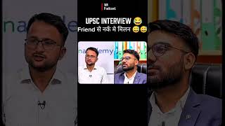 UPSC Interview 😅 #upsc #upscaspirant #rpsc #sayanighosh #370biryani #pranitmore #tmc