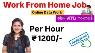 Data Entry Jobs Online | Data Entry Work Without Investment | 12th Pass Work From Home Jobs ✅