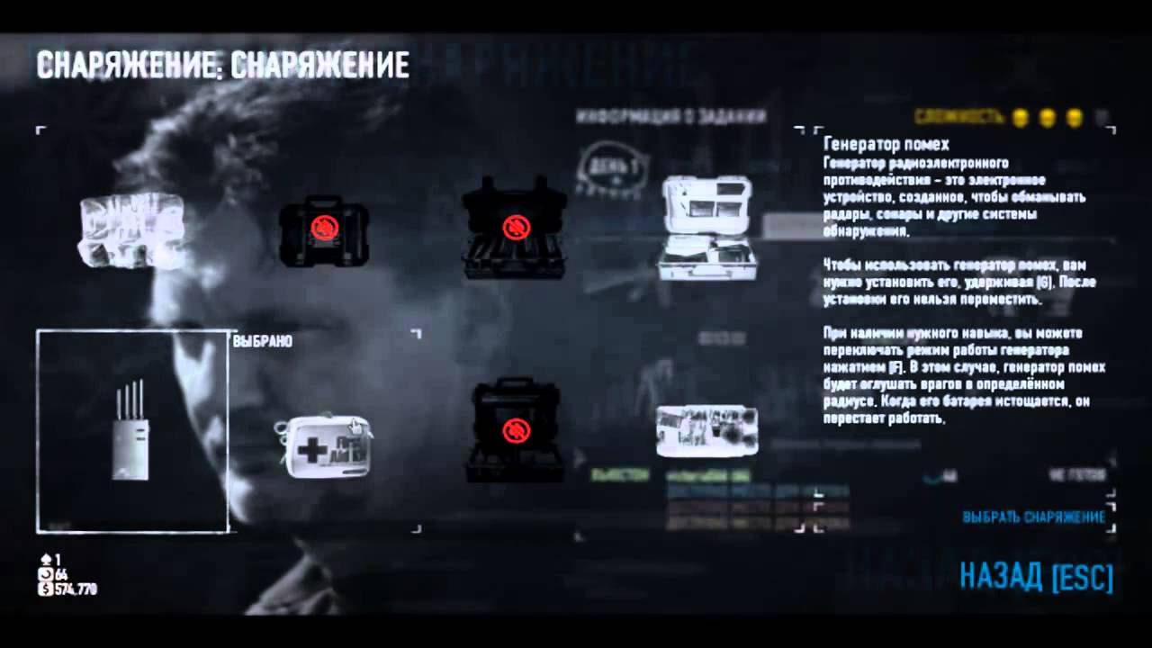 Подстава с картинами payday 2 стелс 3 день расположение предметов