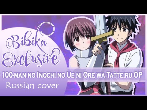 Я стою на миллионах трупов на русском [Anti-world] (Кавер от @MarieBibika )