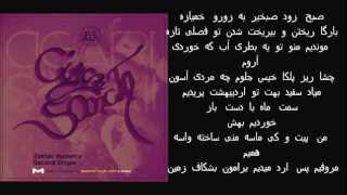 Video thumbnail of "Cigare Soorati - Zedbazi 2012 (Lyrics) [HQ]"