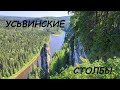 река Усьва, Усьвинские столбы с высоты полёта