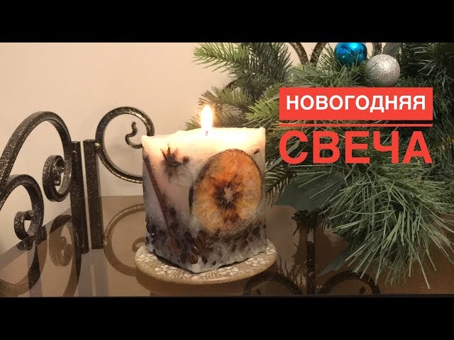 Новогодние свечи своими руками: от нежного суфле до елового «ёжика».