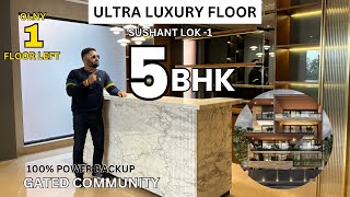 5BHK | 813YDS ULTRA LUXURY FLOOR | SUSHANT LOK-1 | GURGAON | #floor #realestate #sushantlok1