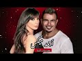 أجمد ميكس عمرو دياب ـ إليسا 