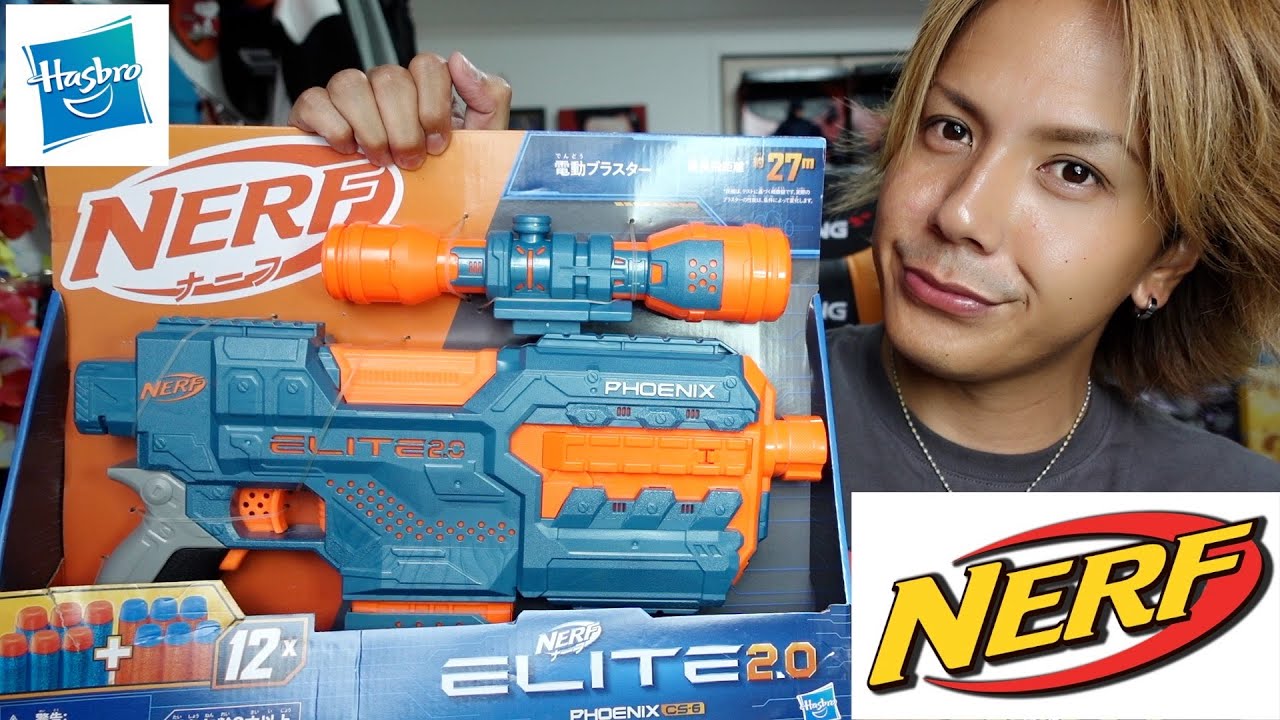 【NERF】ナーフ エリート２.０/フェニックス