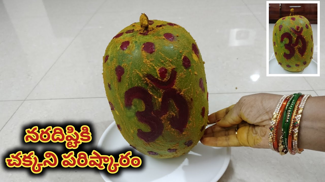 అమావాస్య,ఆదివారాల్లో ఇంటికి గుమ్మడి కాయ కట్టండి | Gummadi Kaya Ela Kattali | Naradisti