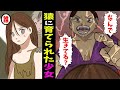 動物に育てられるとどうなるのか→野生の猿に育てられた「5歳の少女」ジャングルで育った後の壮絶な人生...【総集編】【