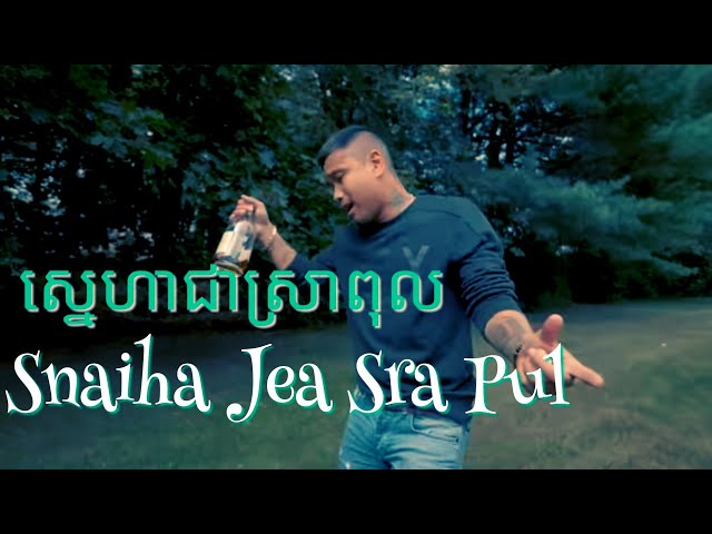 SATIYA - ស្នេហាជាស្រាពុល Snaiha Jea Sra Pul [Official MV] class=