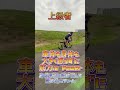 ロードバイク ダンシングが上手く速くなるコツ教えます！！ 知らんけど #shorts #ロードバイク