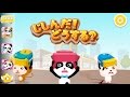 【HD】じしんだ！どうする？-BabyBus 子ども向け防災アプリ Earthquake safety for kids games