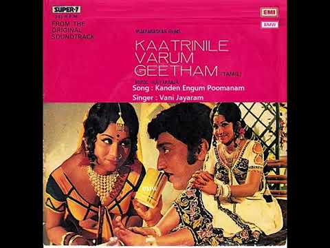Kanden Engum Poomagal(Singer:VaaniJeyaram)Kaatrinile Varum Geetham)Good Quality Clear Audio Song.