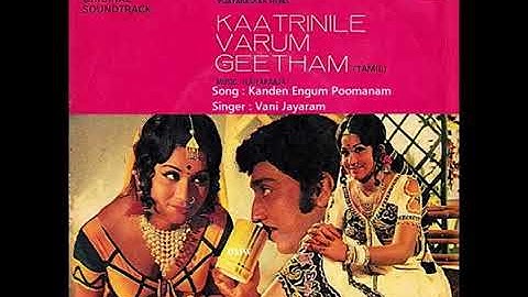 Kanden Engum Poomagal(Singer:VaaniJeyaram)Kaatrinile Varum Geetham)Good Quality Clear Audio Song.