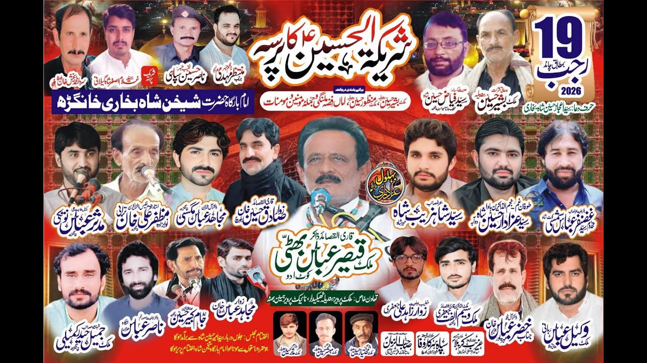 🔴# live salna  mjlis e aza 19 Rajab 2026 astana  AMAM BARGAH SHEKHAN SHAH BUKHARI KHAN GARH