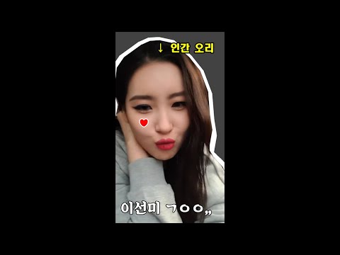 선미 아몬드 하나로 이렇게 귀엽기 있기 없기?