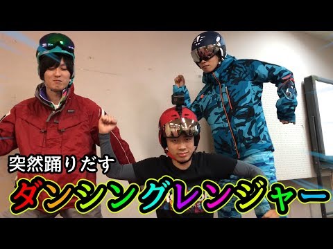 太鼓の音を聴くと踊りだすレンジャーwww