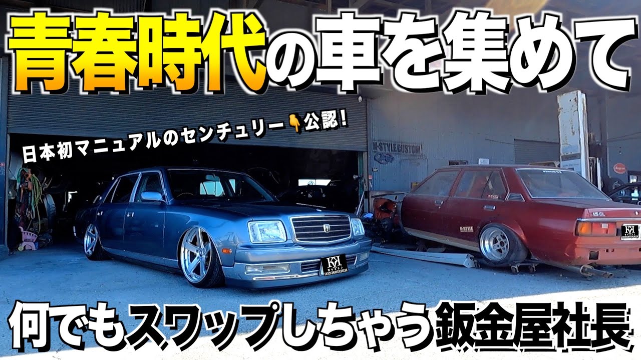 トヨタ　センチュリー 1995 Toyota Century Review: JDM Elegance Without the Flashy Opulence
