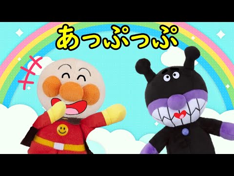 やられてしまったアンパンマン やられてしまったアンパンマン