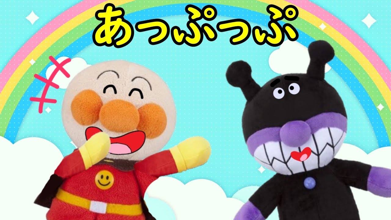 にらめっこワールド！？😐　ばいきんまんが目を覚ますと不思議な世界に・・・あっぷっぷで笑わせないと帰れない！？　アンパンマンアニメ