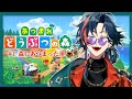 あつまれどうぶつの森 1 森にあつまった漢 魁星 Kaisei にじさんじ あつまれどうぶつの森 1 森にあつまった漢 魁星 Kaisei にじさんじ