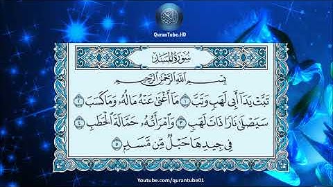 عبدالرحمن السديس 111 سورة المسد حفص عن عاصم HD