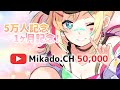【祝5万人記念！と一ヶ月記念！】お知らせと学力テストの振り返り！【星めぐり学園/帝】