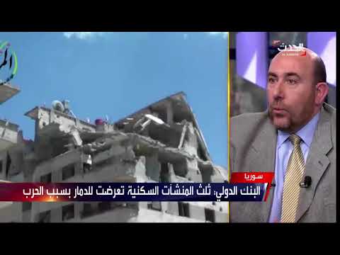 لتسوية السياسية وكلفة اعادة اعمار سوريا و التنازلات المتوقعة