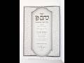 Lavi Rabbinic Family from Libya - משפחת לביא רבנית מלוב