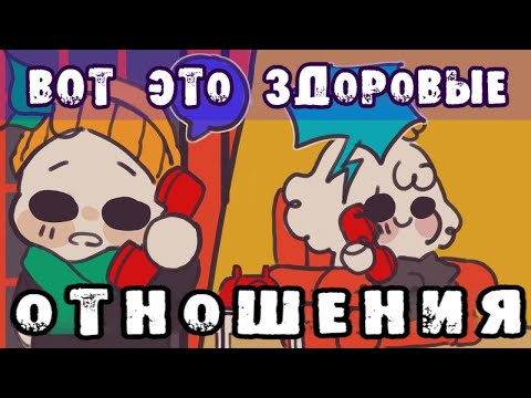 8 Признаков Здоровых Отношений