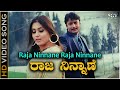 Capture de la vidéo Raja Ninnane | Indra Movie Songs | Darshan, Namitha | Darshan Hit Song | Sgv Kannada Hd Songs