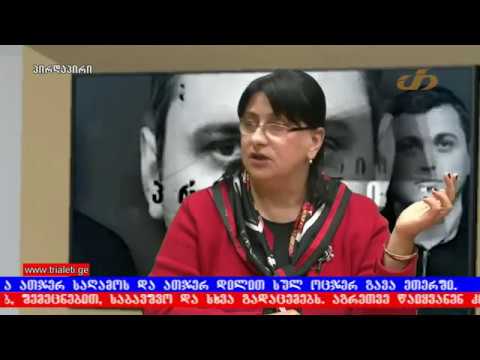 განსხვავებული აზრი - თამარ მურალოვა