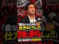 記者の質問に逆ギレする小川#ニュース #中道 #小川淳也のサムネイル