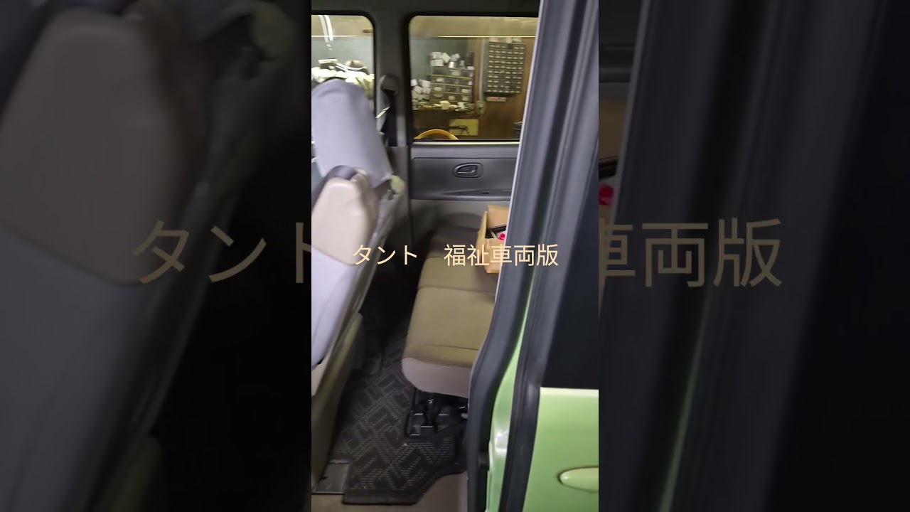 タントの福祉車両版　初めて見た(*´▽｀*)
