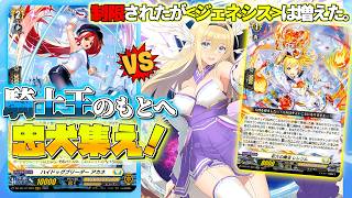 【ヴァンガード】新・とある大学の先導者達第456回【対戦動画】