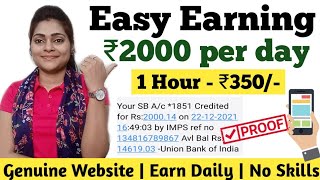 Earn Daily ₹2,000 | Online Earning Without Investment | Earn Money Online | Online Earning