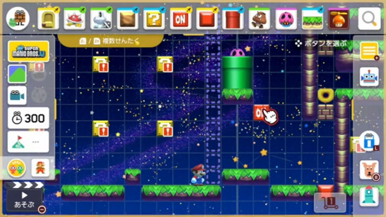 つくる くさったキノコを使って 2 4 腐ったキノコの山と森 3rs H1v L6g コース職人 スーパーマリオメーカー2 Youtube